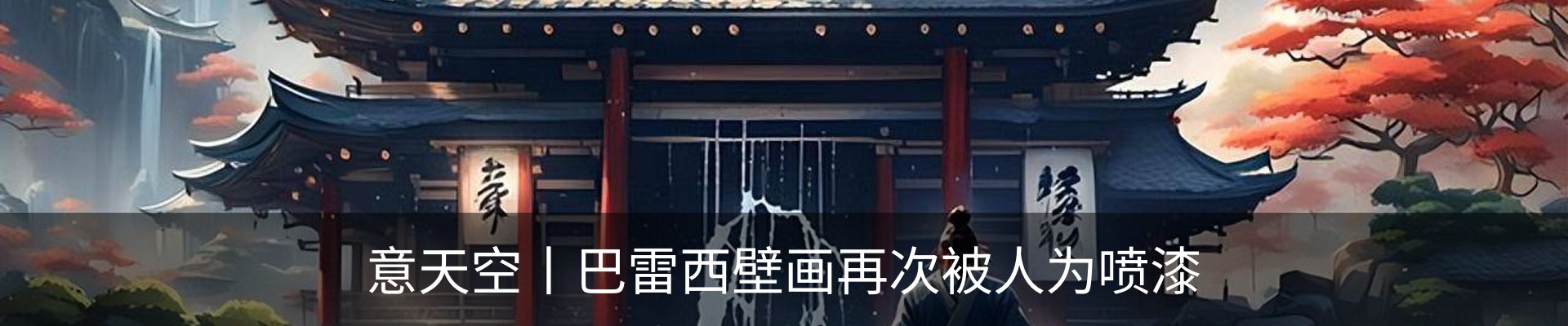 新闻动态